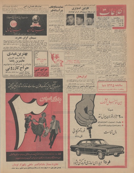 پرونده:Ettelaat13441203.pdf