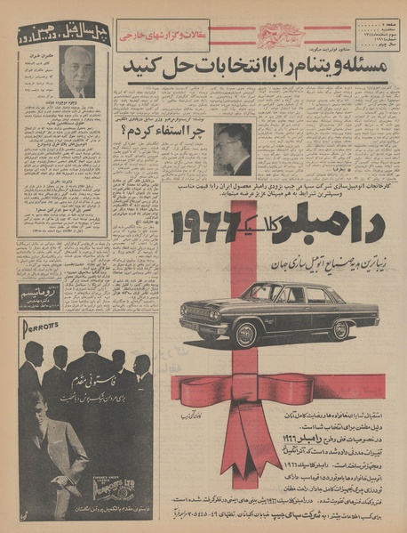 پرونده:Ettelaat13441203.pdf