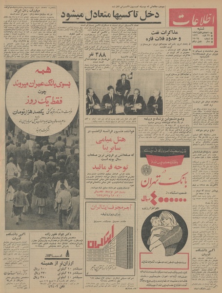 پرونده:Ettelaat13450605.pdf