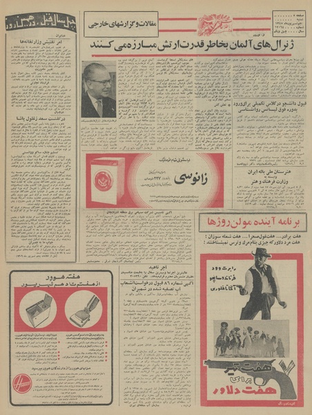 پرونده:Ettelaat13450605.pdf