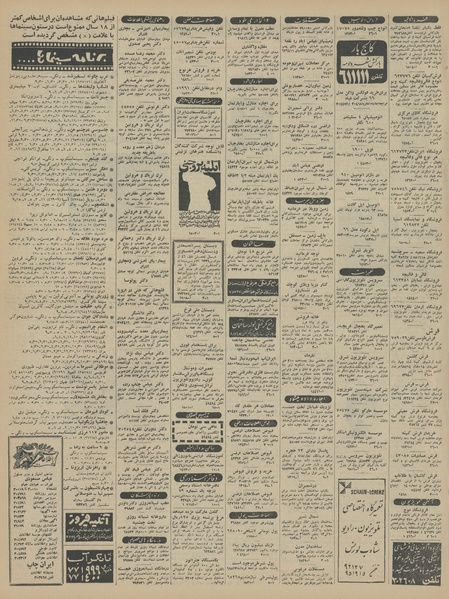 پرونده:Ettelaat13450605.pdf