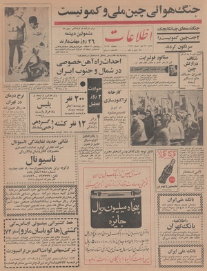 Ettelaat13451024.pdf