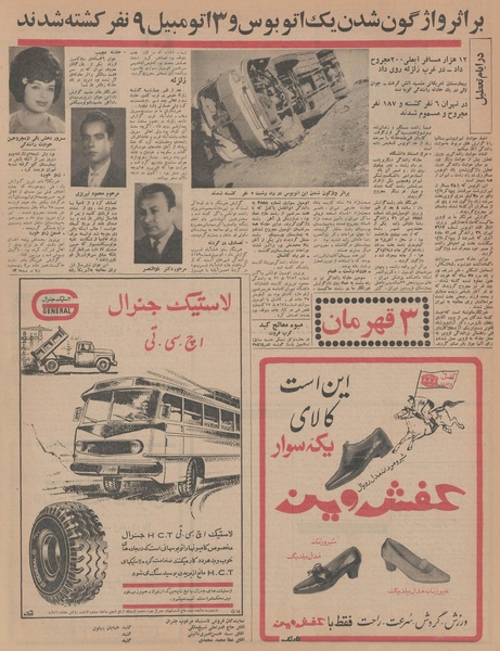 پرونده:Ettelaat13451024.pdf