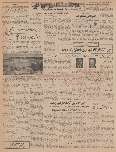 پرونده:Ettelaat13451217.pdf