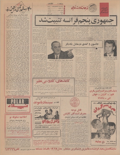 پرونده:Ettelaat13451217.pdf