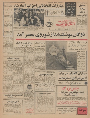 Ettelaat13460420.pdf