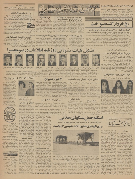 پرونده:Ettelaat13460420.pdf