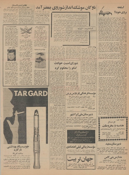 پرونده:Ettelaat13460420.pdf