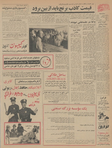 پرونده:Ettelaat13460420.pdf