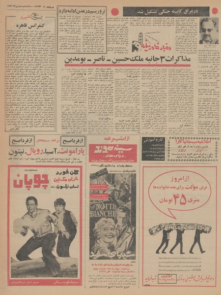 پرونده:Ettelaat13460420.pdf