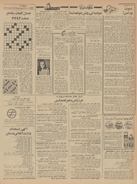 پرونده:Ettelaat13460420.pdf