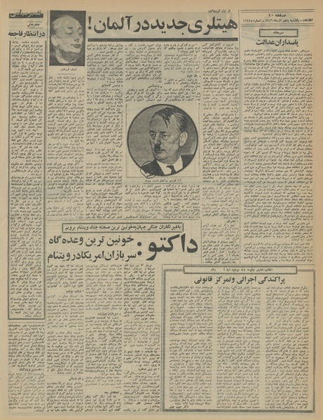 پرونده:Ettelaat13460905.pdf