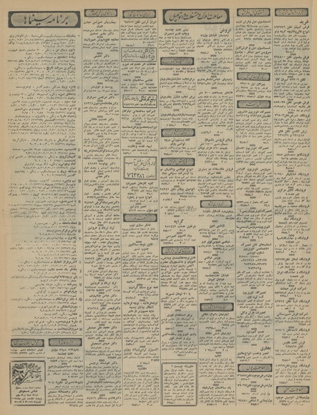 پرونده:Ettelaat13460905.pdf