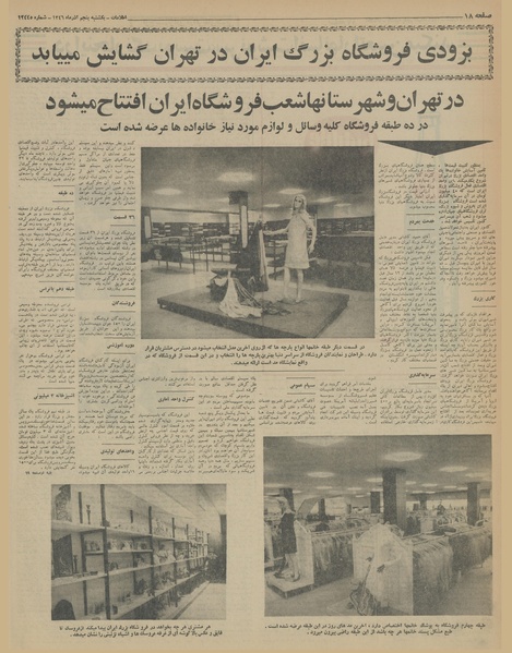 پرونده:Ettelaat13460905.pdf