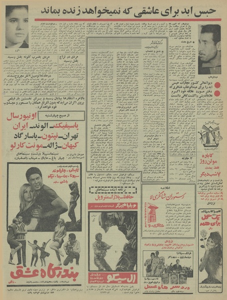 پرونده:Ettelaat13460905.pdf