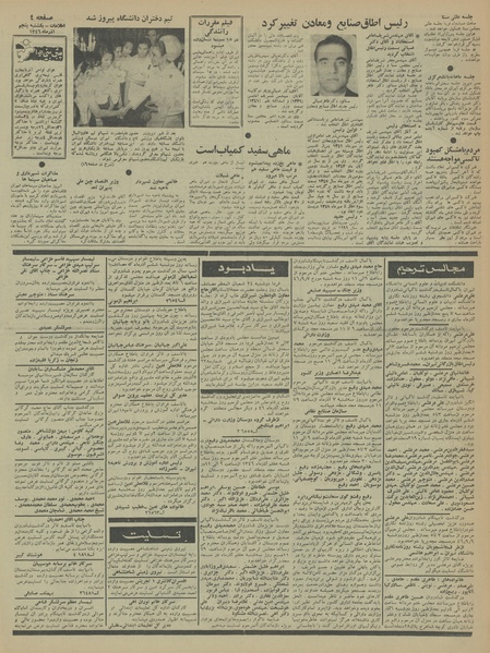 پرونده:Ettelaat13460905.pdf