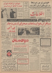 → صفحهٔ قبلی