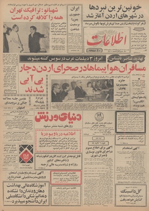 Ettelaat13490618.pdf