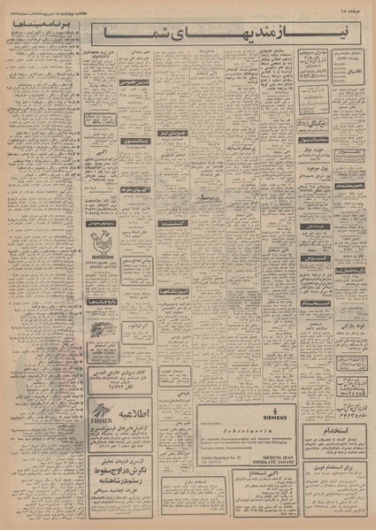 پرونده:Ettelaat13490618.pdf