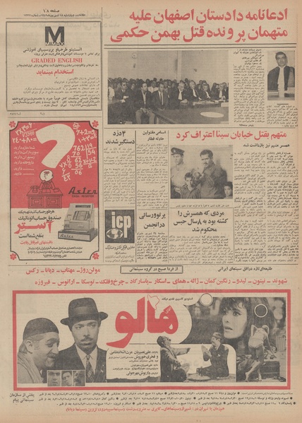 پرونده:Ettelaat13490618.pdf