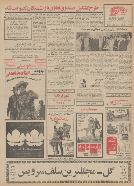 پرونده:Ettelaat13490618.pdf