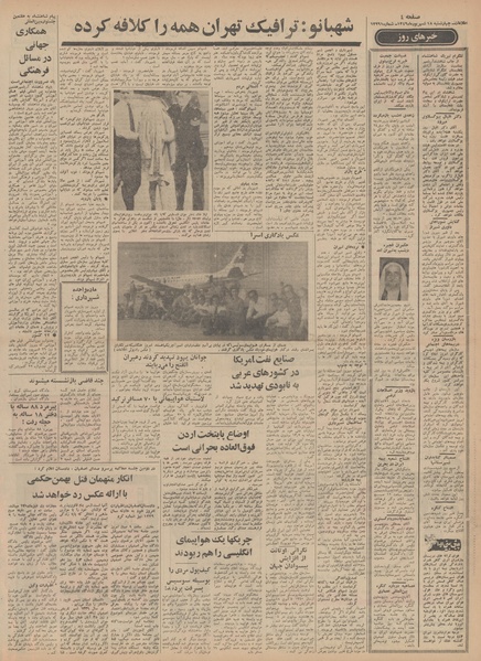 پرونده:Ettelaat13490618.pdf