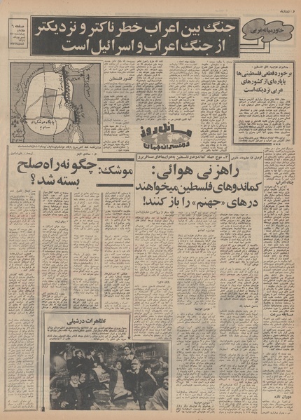 پرونده:Ettelaat13490618.pdf