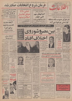 Ettelaat13500213.pdf