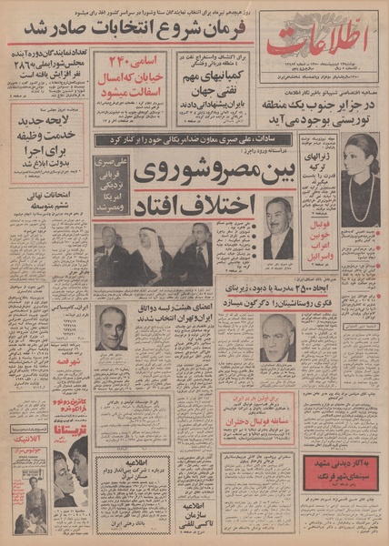 پرونده:Ettelaat13500213.pdf