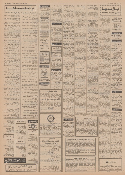 پرونده:Ettelaat13500213.pdf