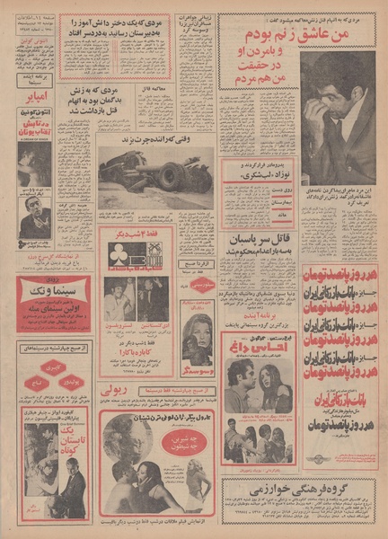 پرونده:Ettelaat13500213.pdf