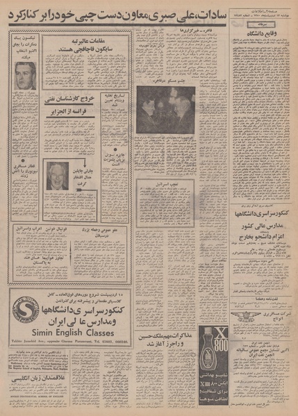 پرونده:Ettelaat13500213.pdf