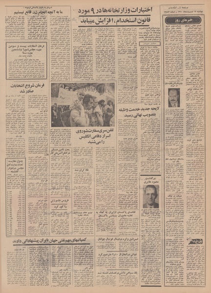 پرونده:Ettelaat13500213.pdf