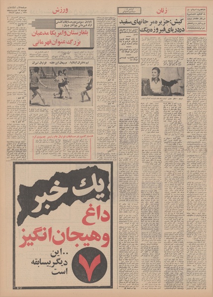 پرونده:Ettelaat13500213.pdf