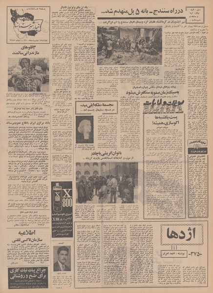 پرونده:Ettelaat13500213.pdf