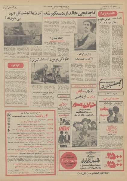 پرونده:Ettelaat13501208.pdf