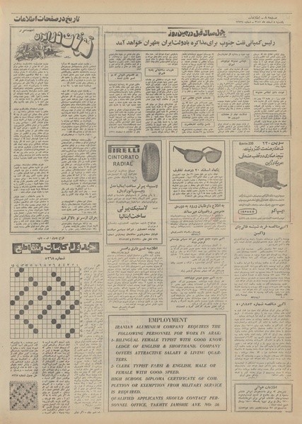 پرونده:Ettelaat13501208.pdf