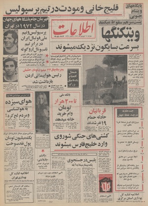 Ettelaat13510114.pdf