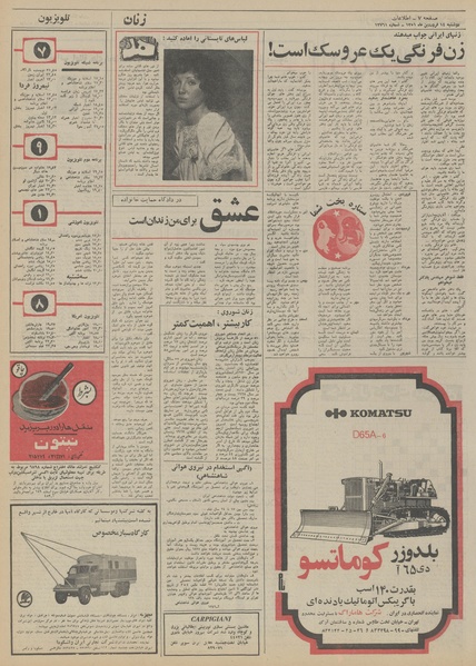 پرونده:Ettelaat13510114.pdf