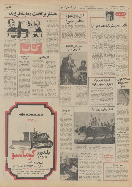 پرونده:Ettelaat13510217.pdf