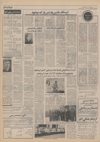 پرونده:Ettelaat13510217.pdf