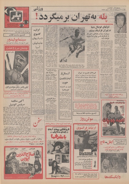 پرونده:Ettelaat13510217.pdf