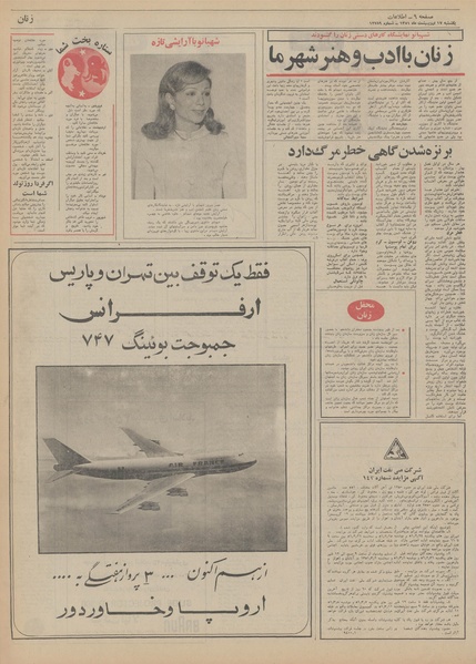 پرونده:Ettelaat13510217.pdf