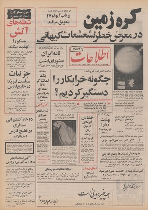 Ettelaat13510518.pdf