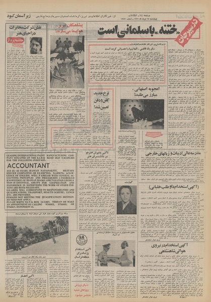 پرونده:Ettelaat13510518.pdf