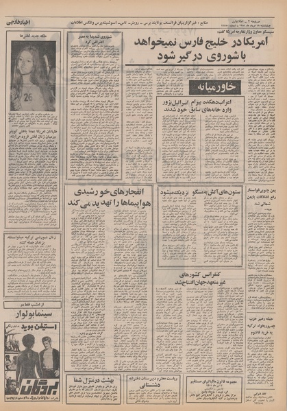 پرونده:Ettelaat13510518.pdf