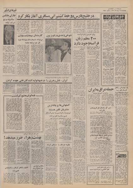 پرونده:Ettelaat13510518.pdf