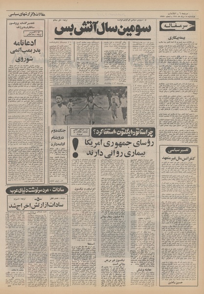 پرونده:Ettelaat13510518.pdf