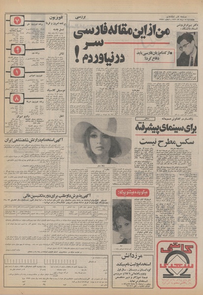 پرونده:Ettelaat13510518.pdf