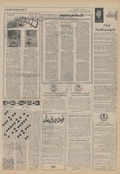 پرونده:Ettelaat13510518.pdf